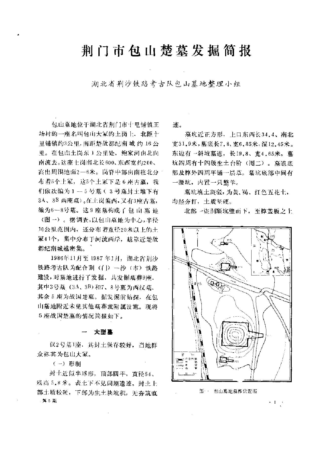 文物1988年05.pdf_第5页