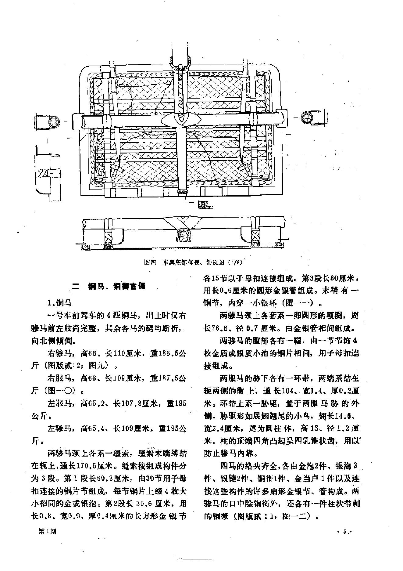 文物1991年01.pdf_第9页