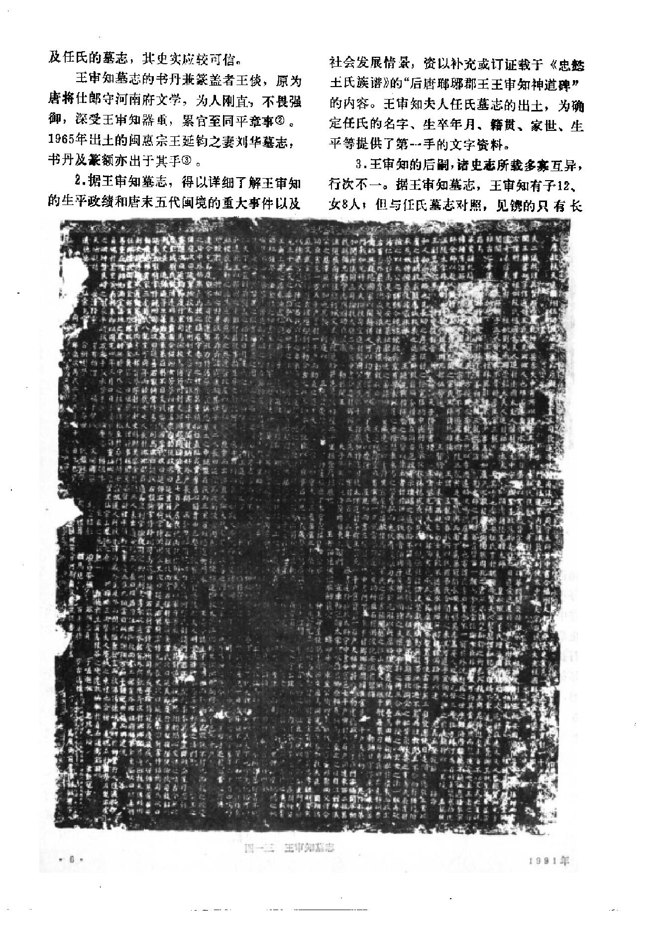 文物1991年05.pdf_第10页