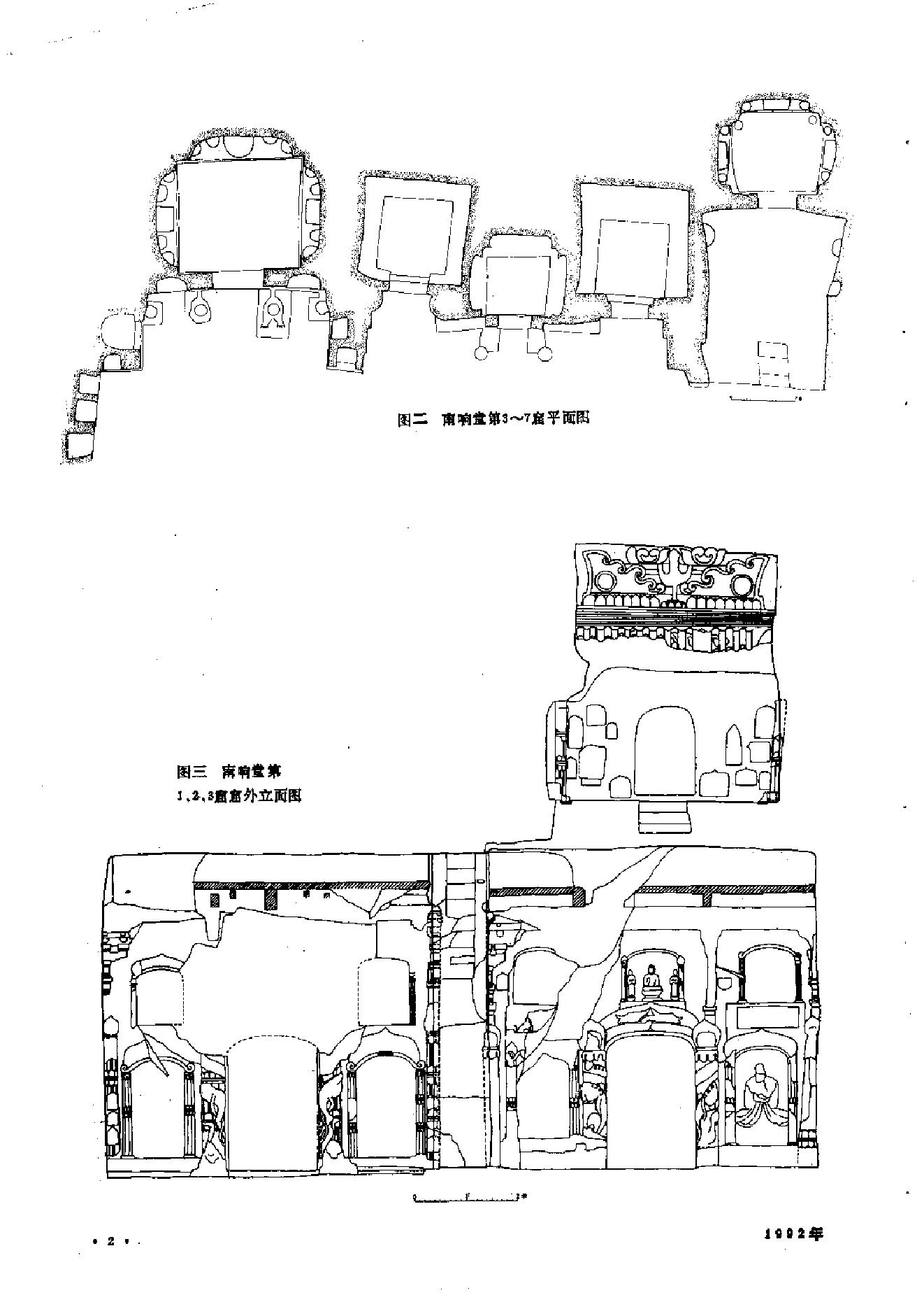 文物1992年05.pdf_第6页