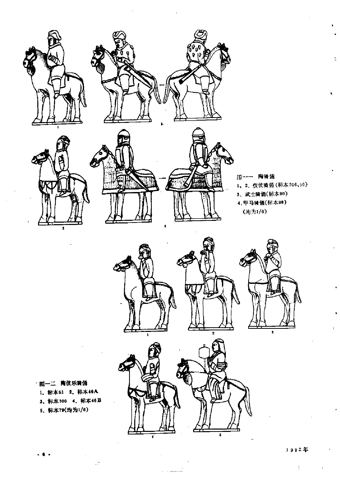 文物1992年10.pdf_第10页