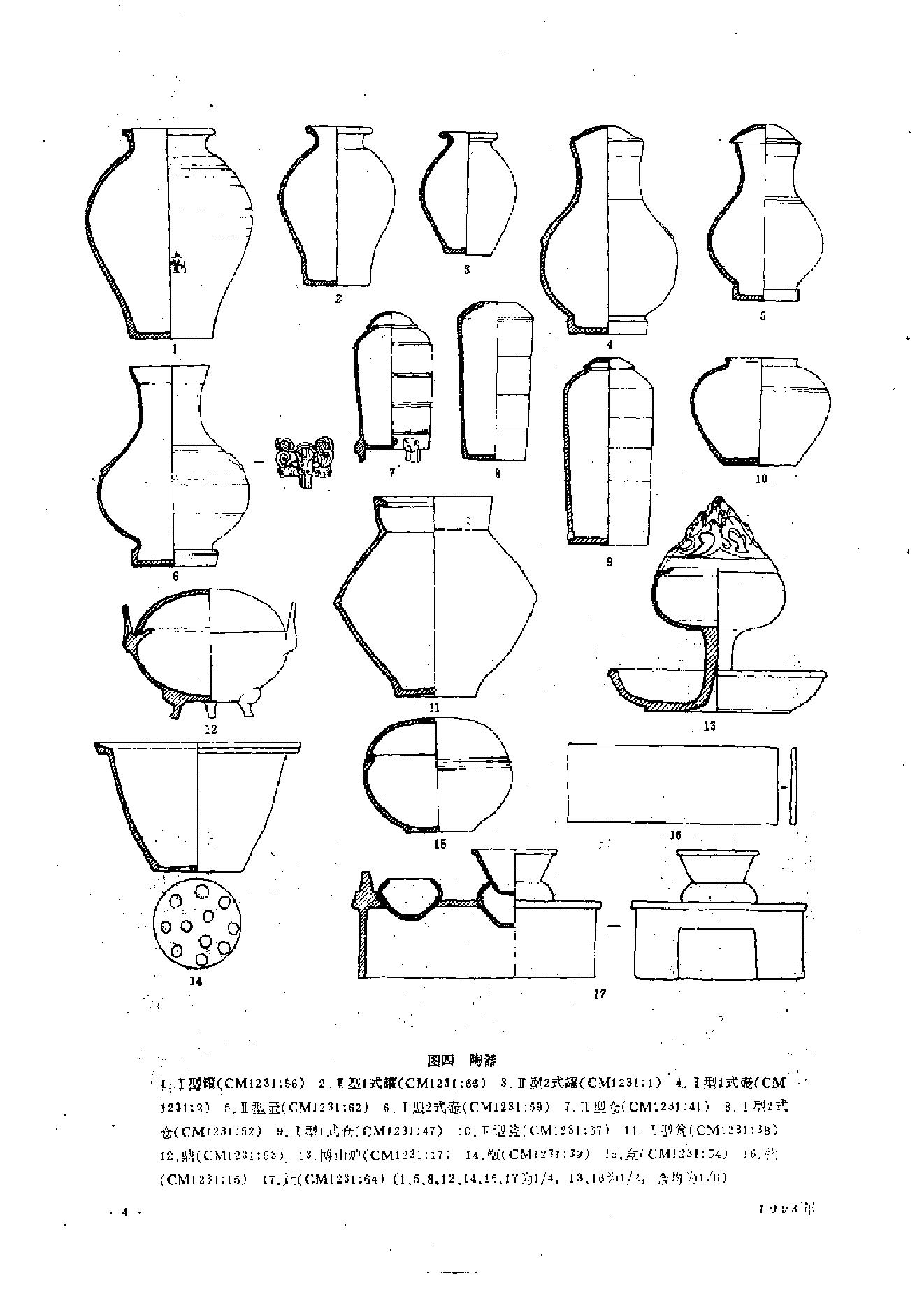 文物1993年05.pdf_第8页