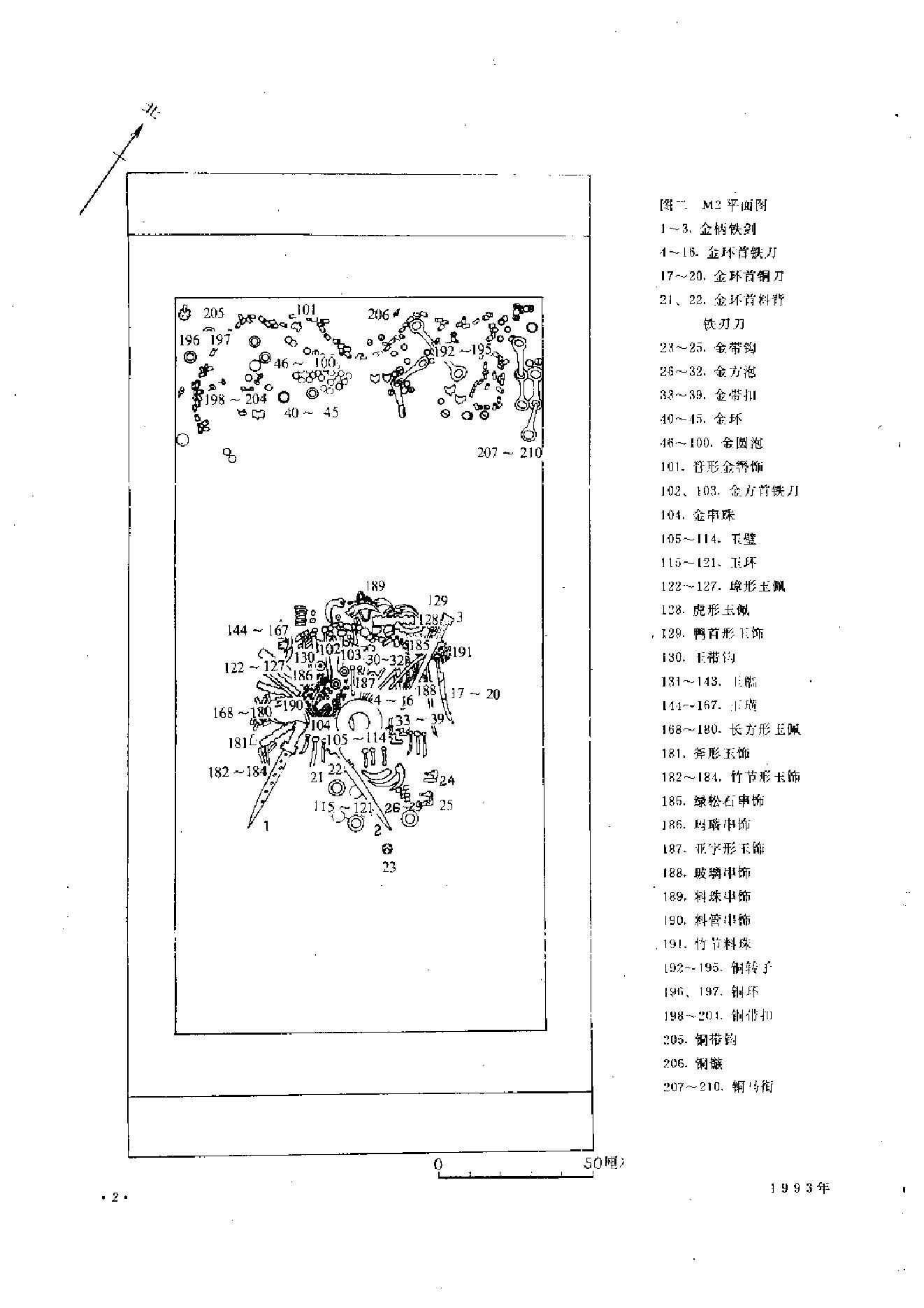 文物1993年10.pdf_第6页