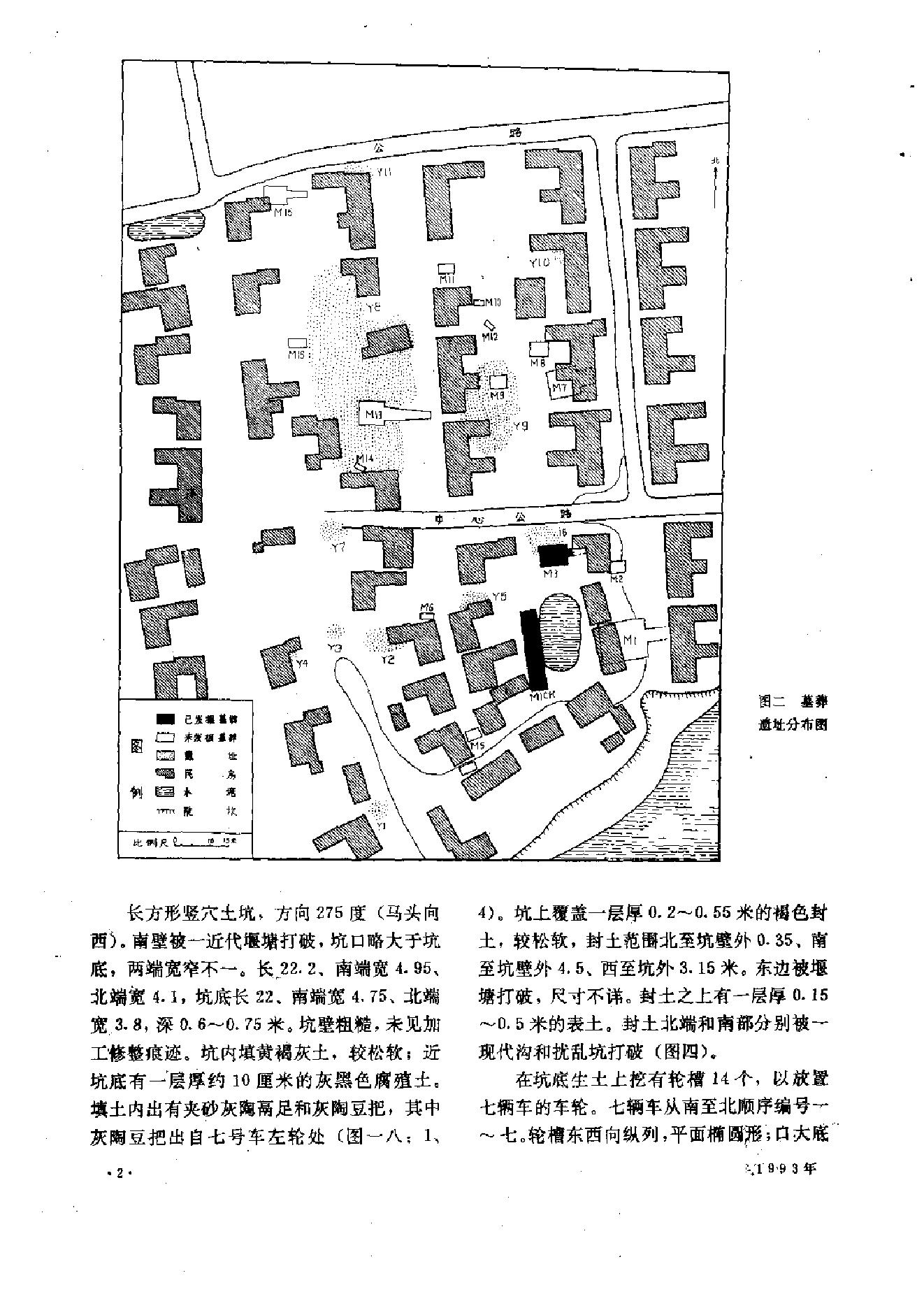 文物1993年12.pdf_第6页