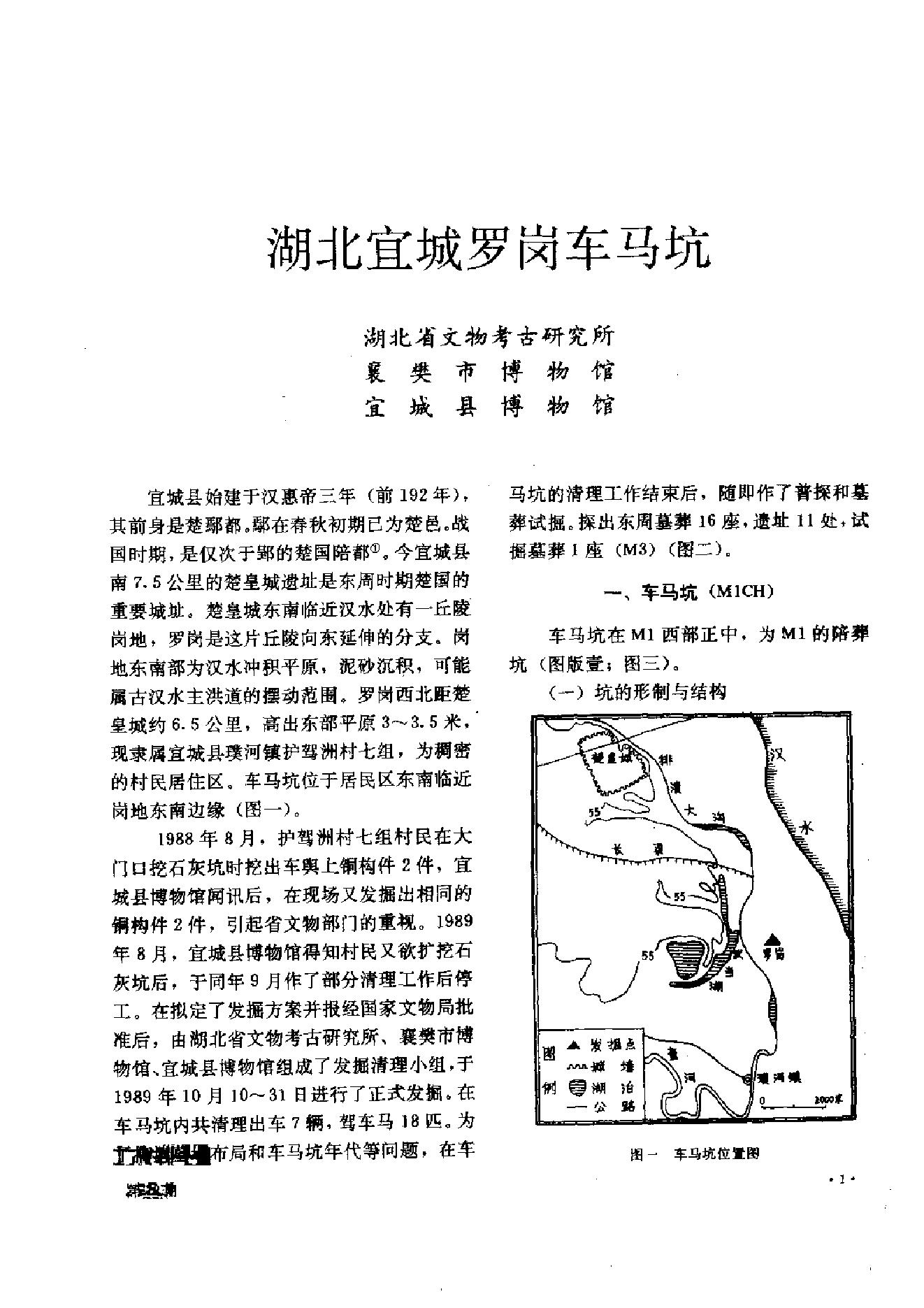 文物1993年12.pdf_第5页