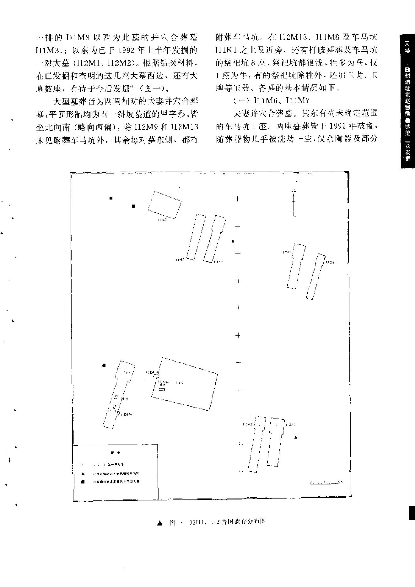 文物1994年01.pdf_第7页