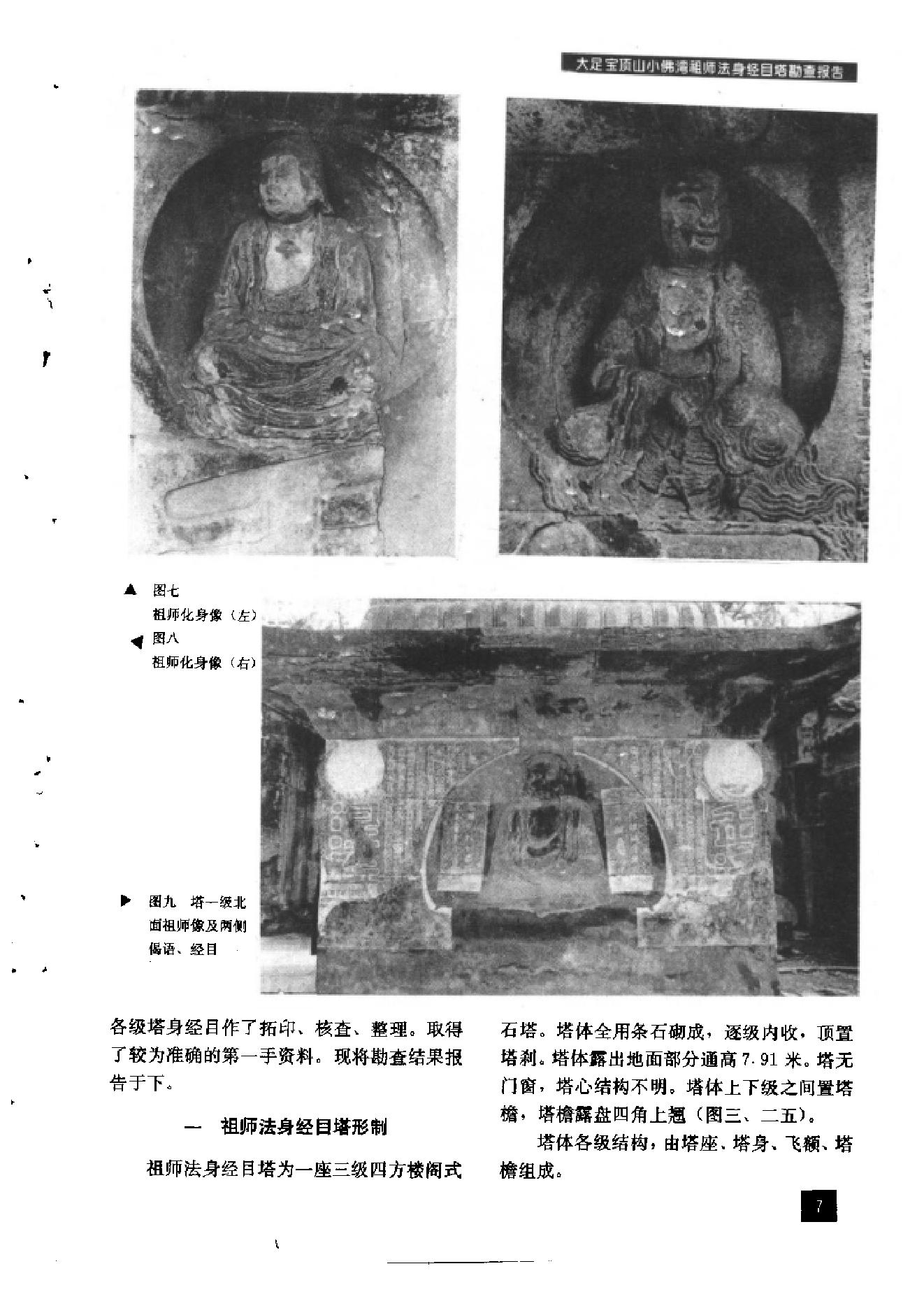 文物1994年02.pdf_第9页