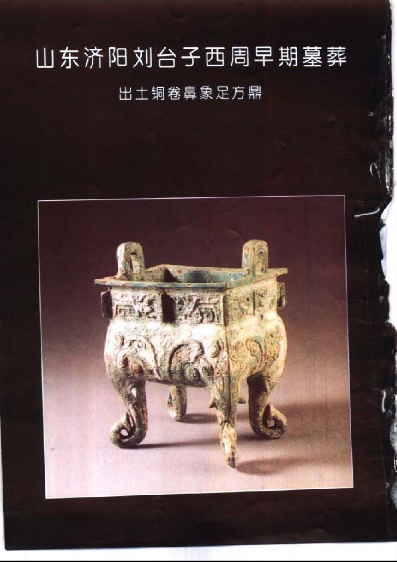 文物1994年03.pdf_第2页