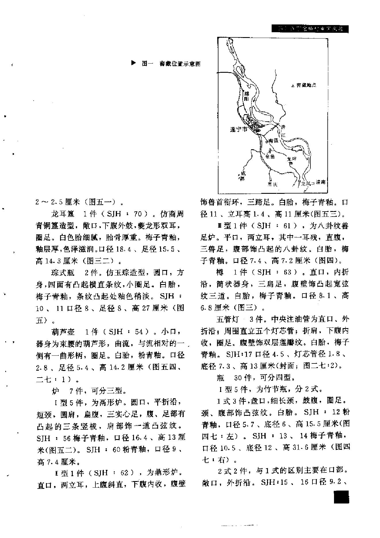 文物1994年04.pdf_第7页