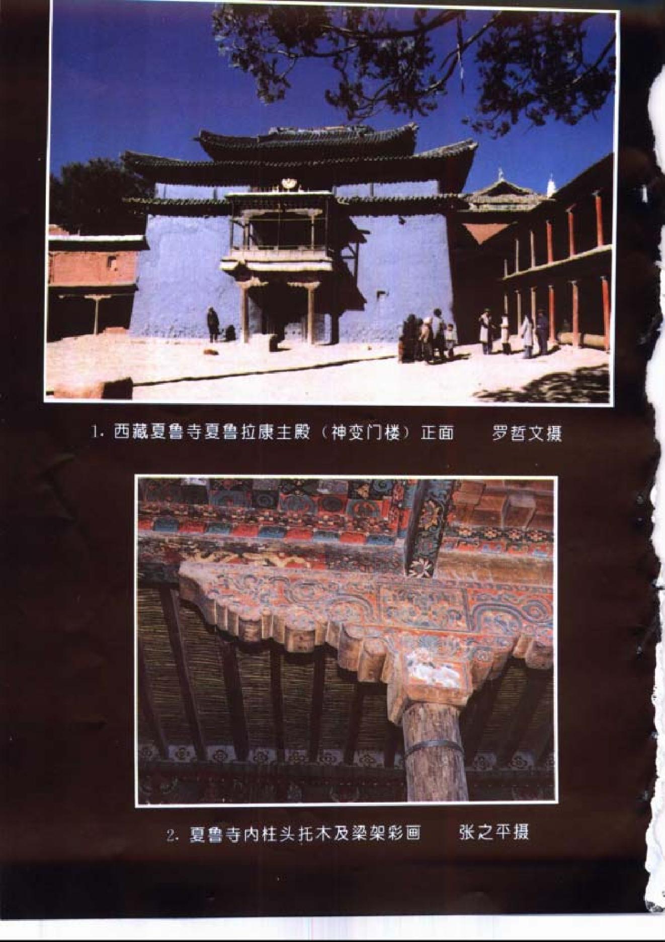 文物1994年05.pdf_第2页