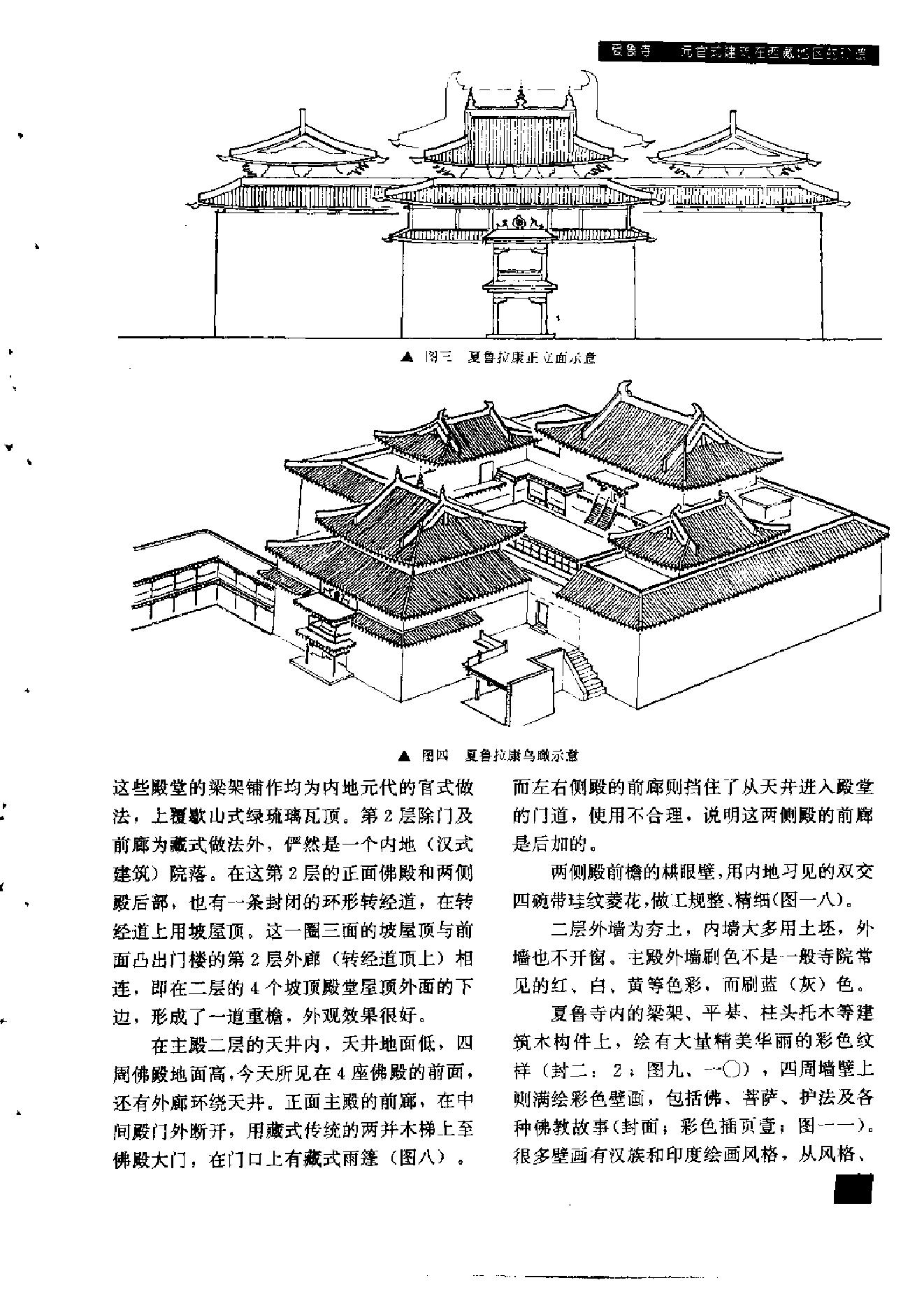 文物1994年05.pdf_第9页