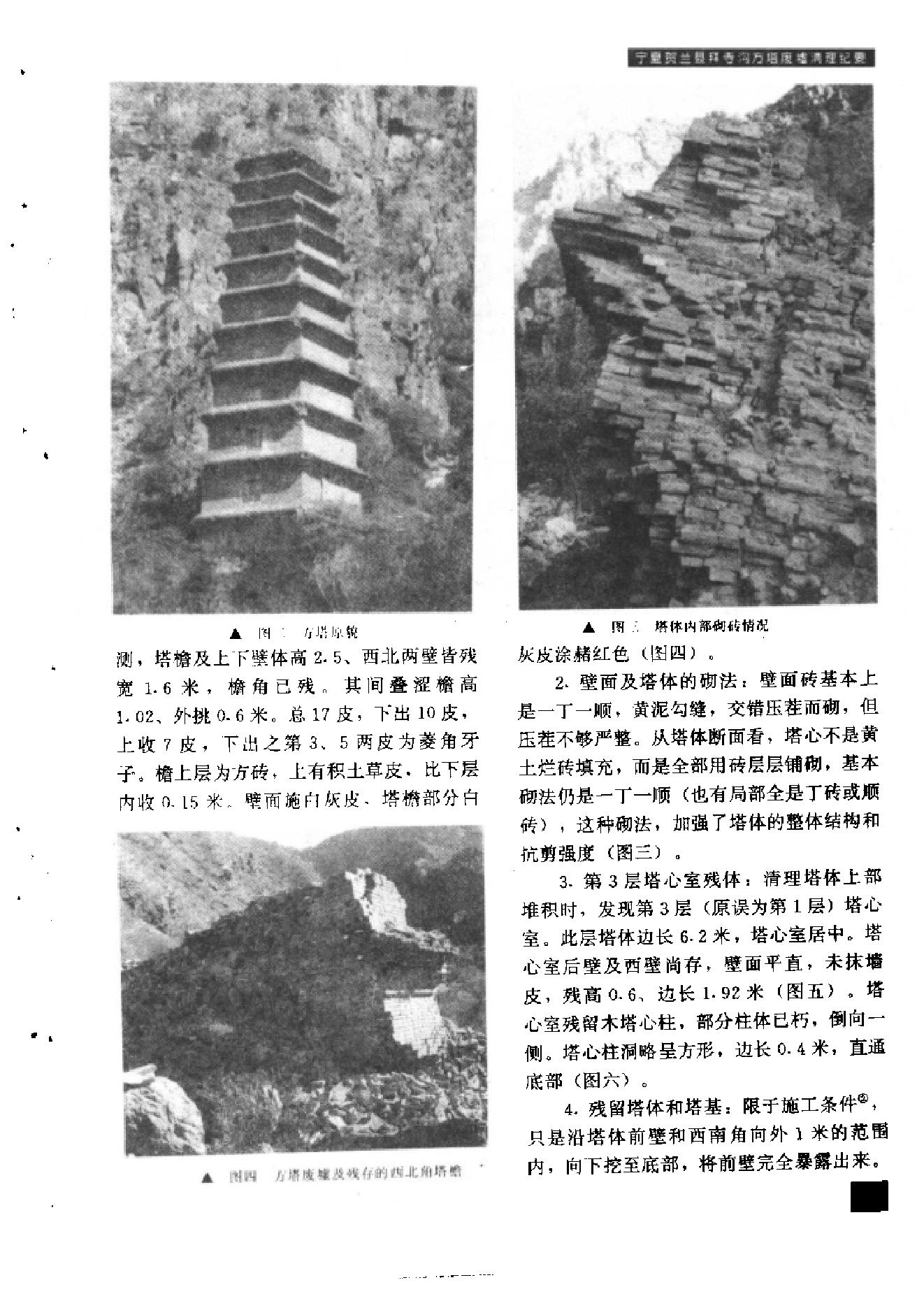 文物1994年09.pdf_第7页