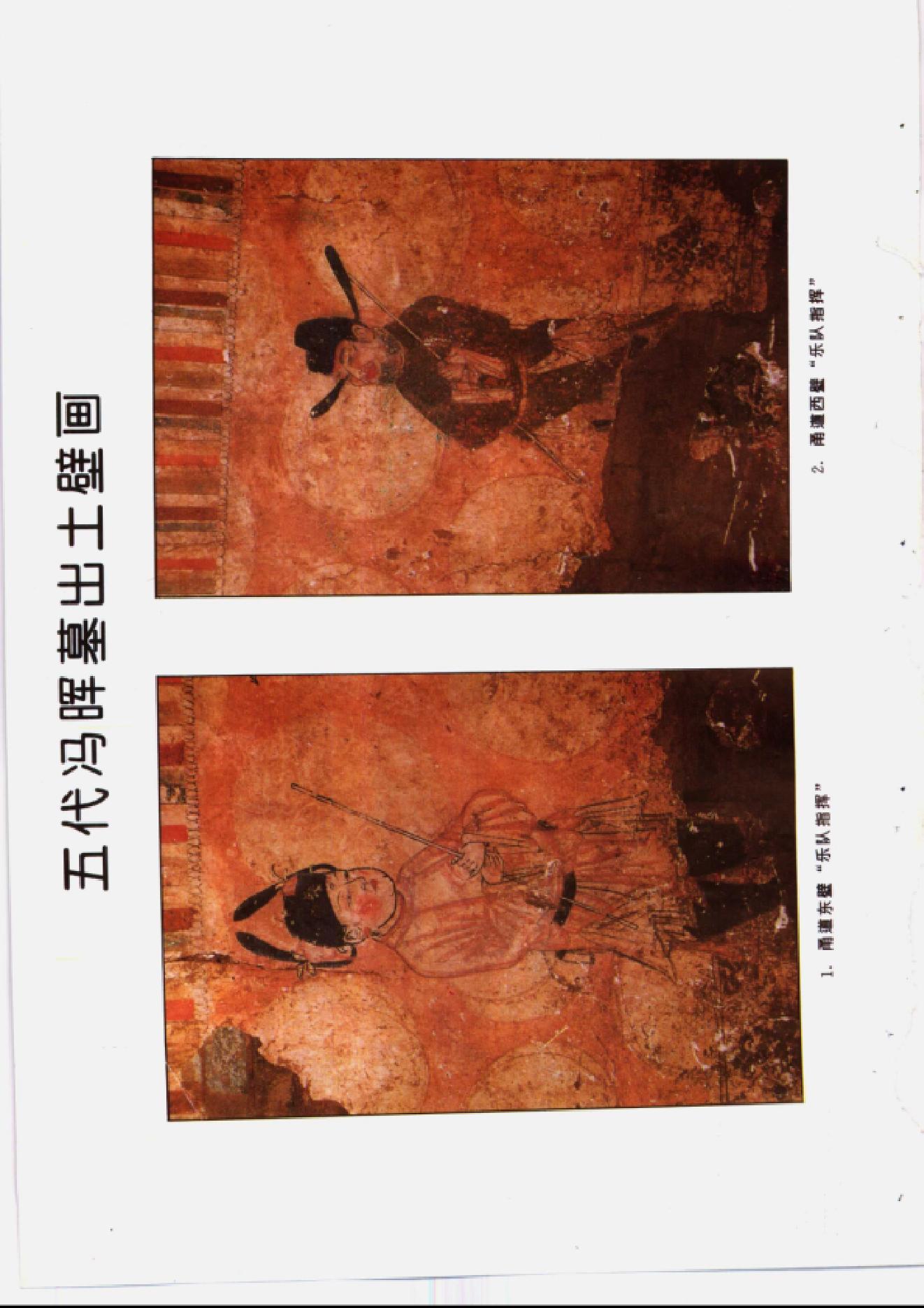 文物1994年11.pdf_第2页