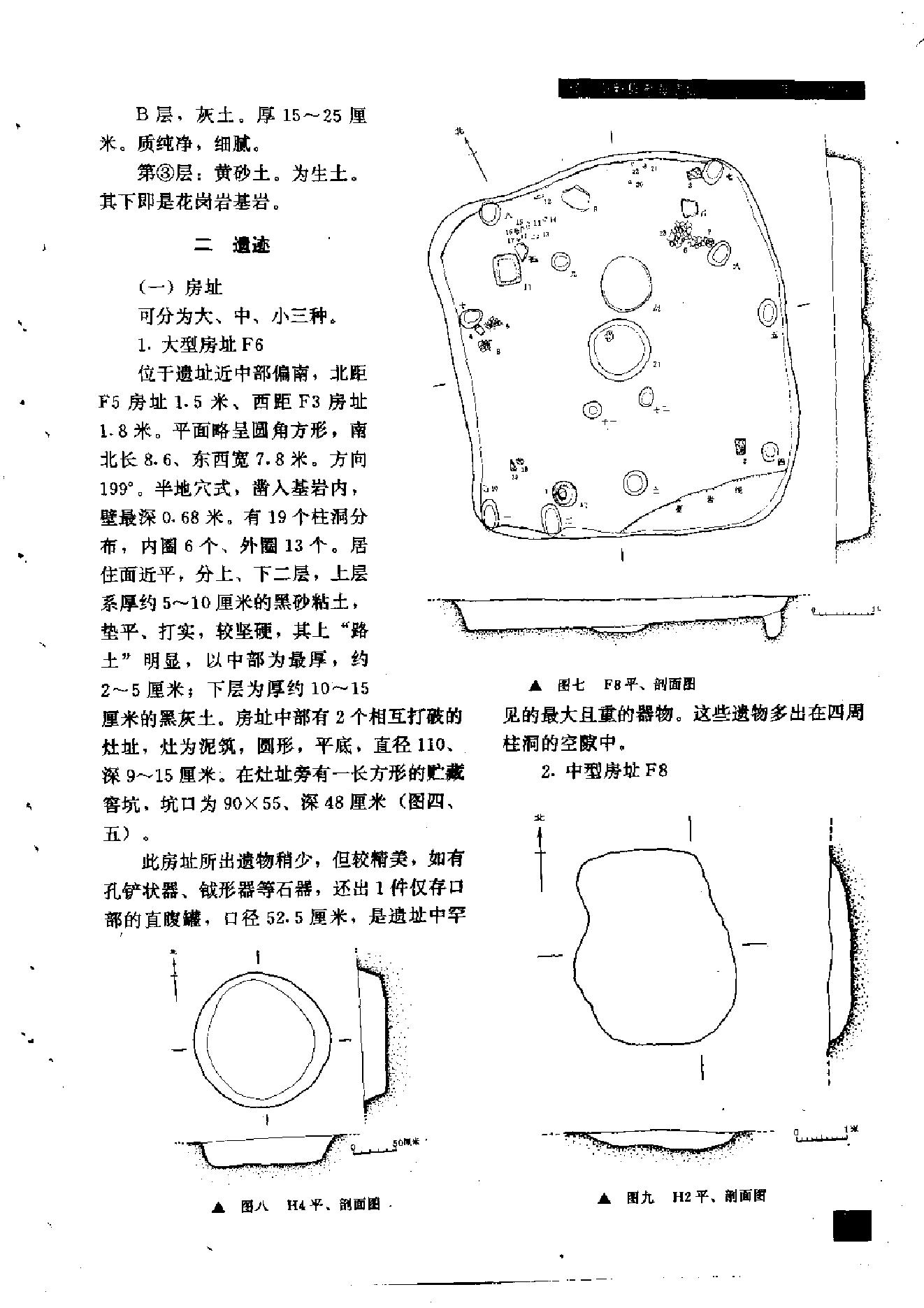 文物1994年11.pdf_第9页