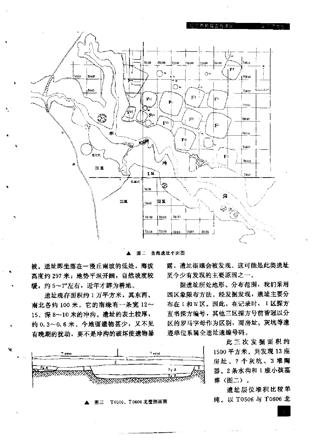 文物1994年11.pdf_第7页