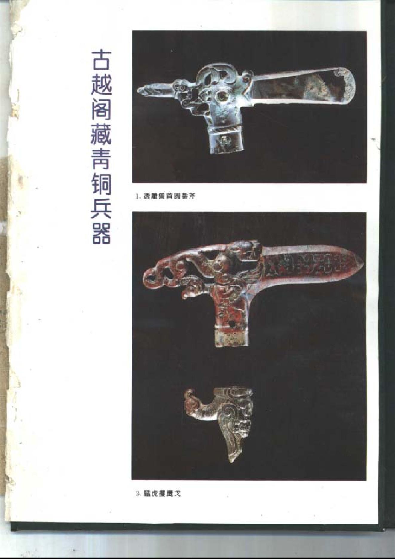 文物1994年12.pdf_第4页