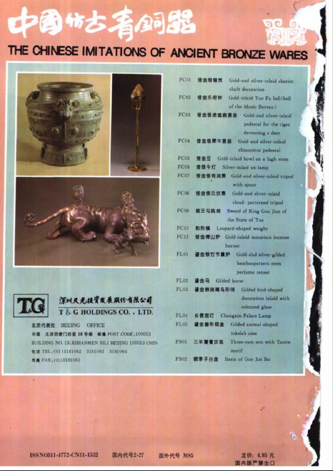 文物1995年02.pdf_第2页