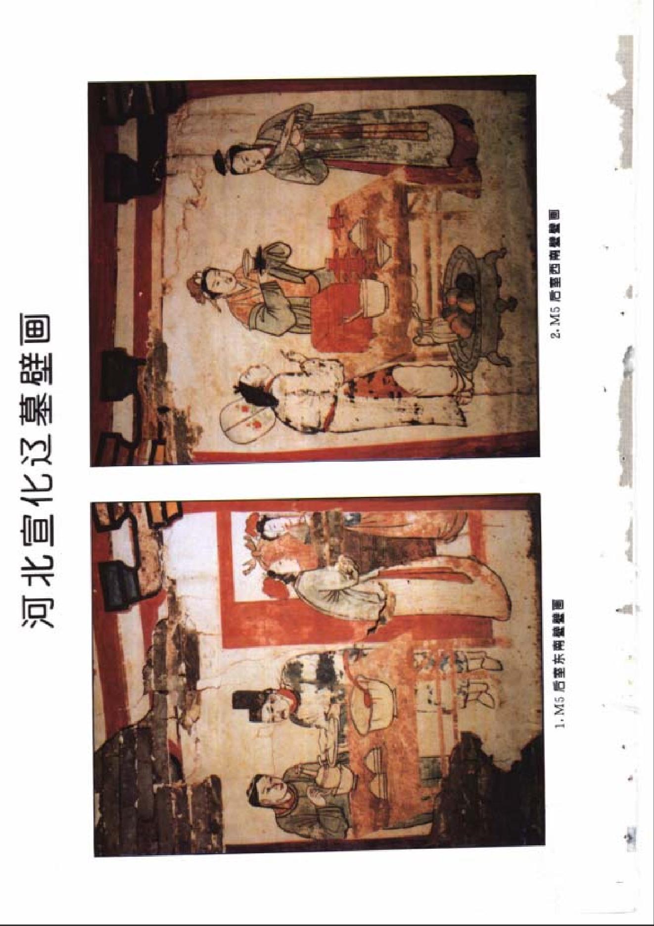 文物1995年02.pdf_第3页