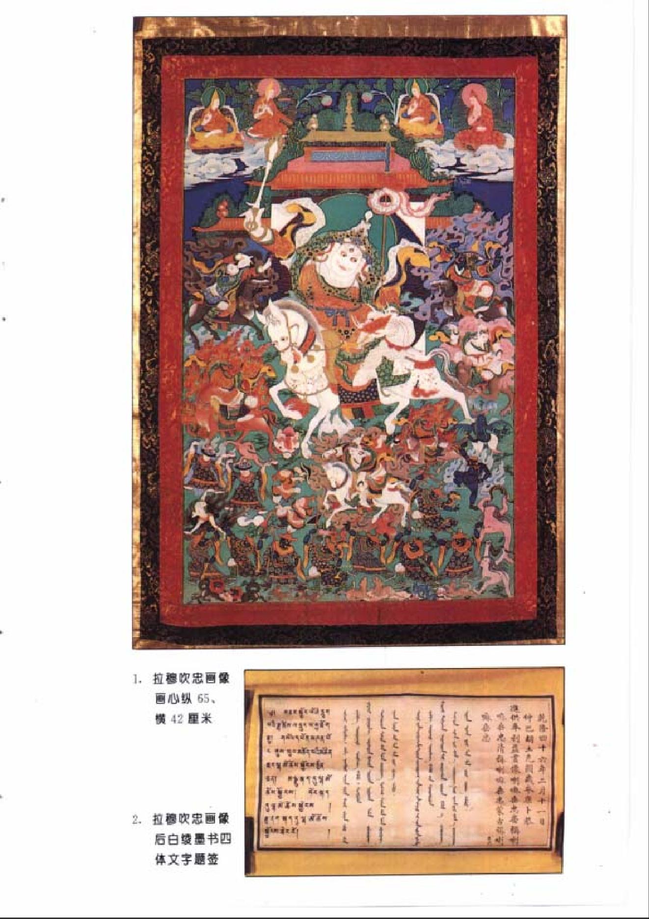 文物1995年03.pdf_第4页