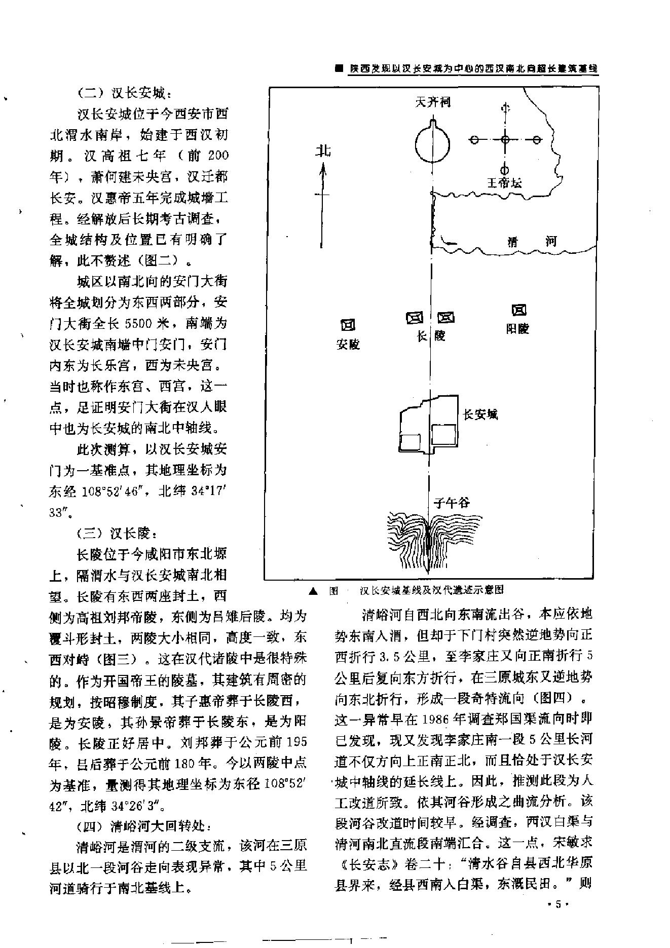 文物1995年03.pdf_第9页