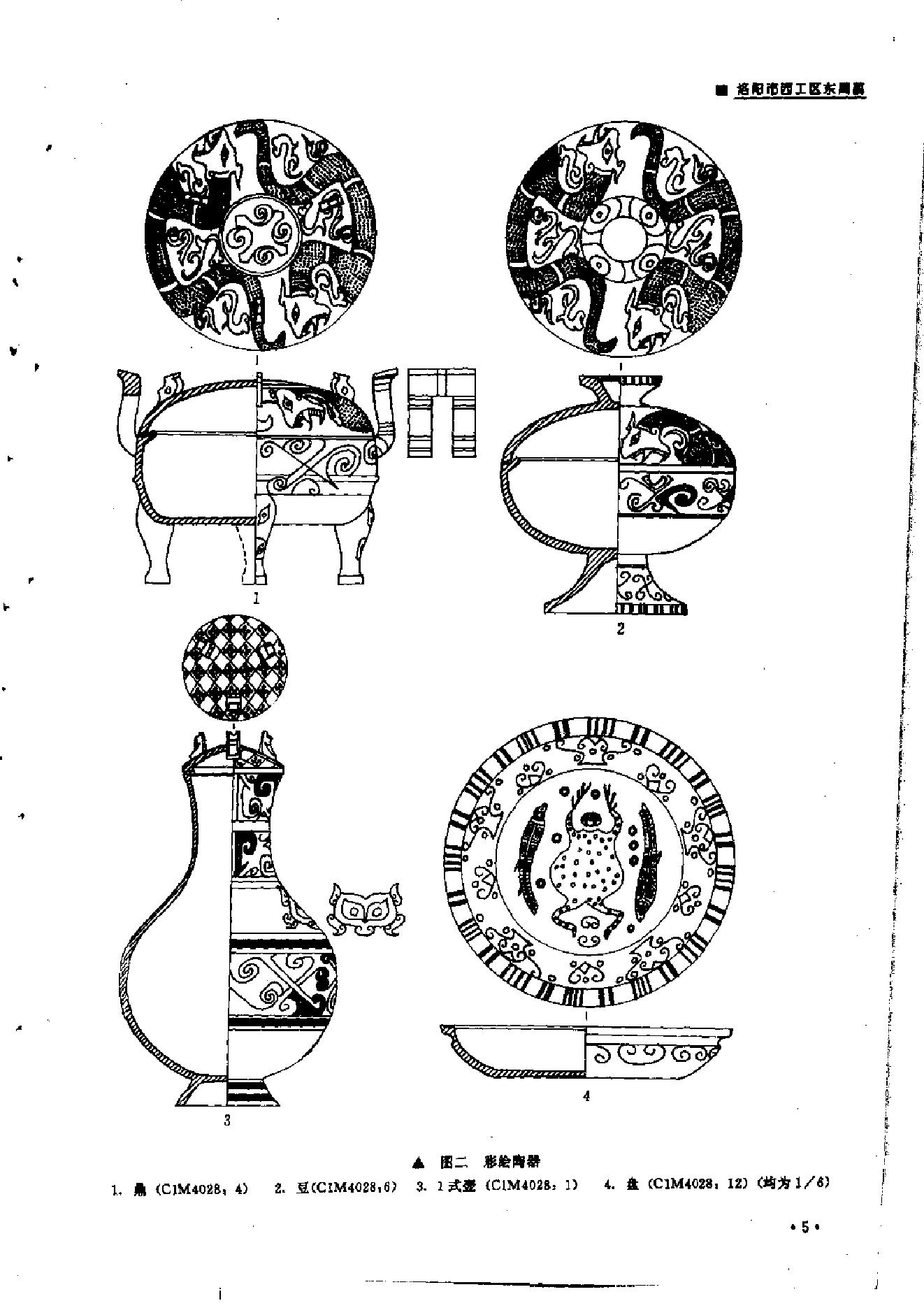 文物1995年08.pdf_第9页