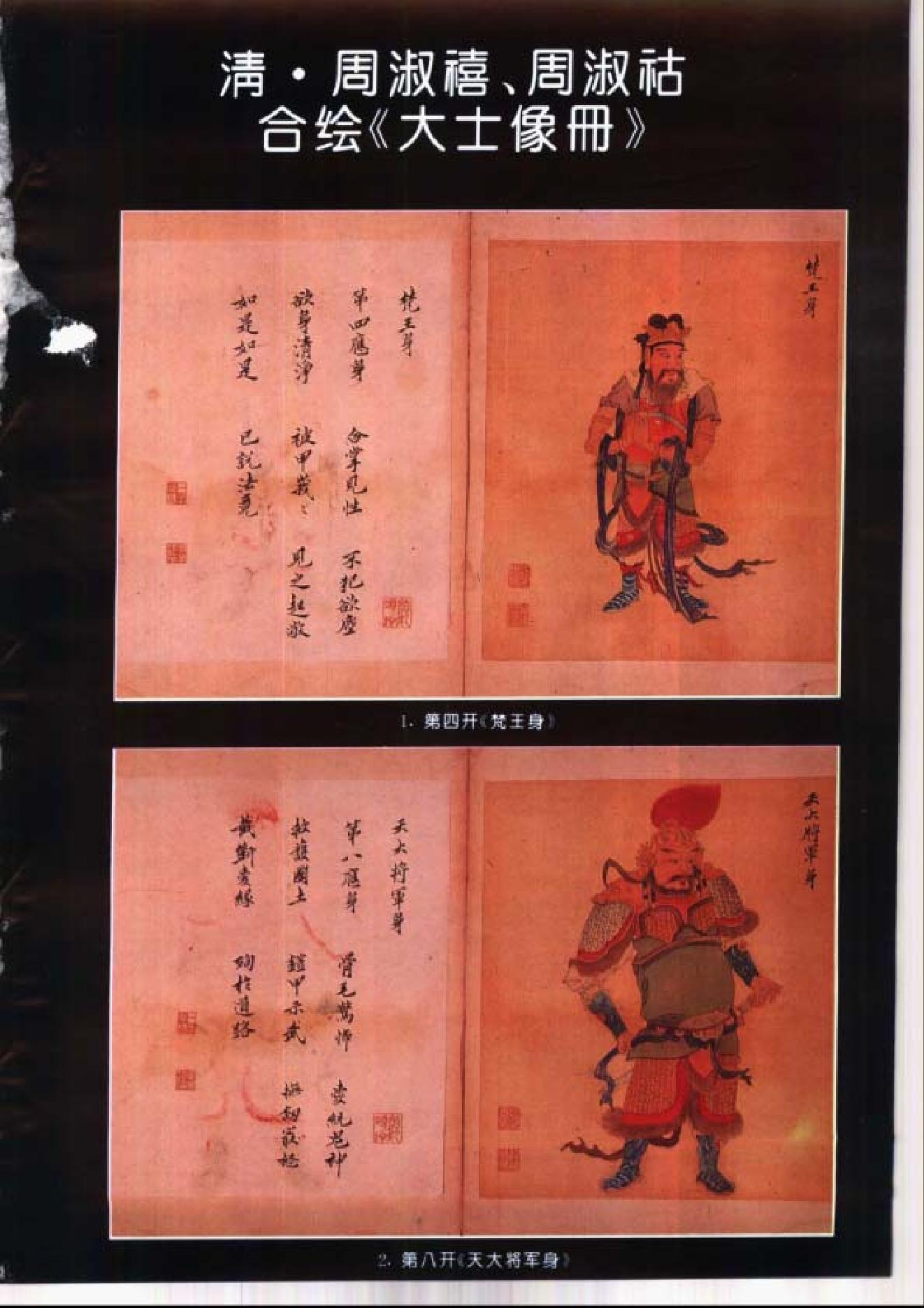 文物1995年09.pdf_第4页