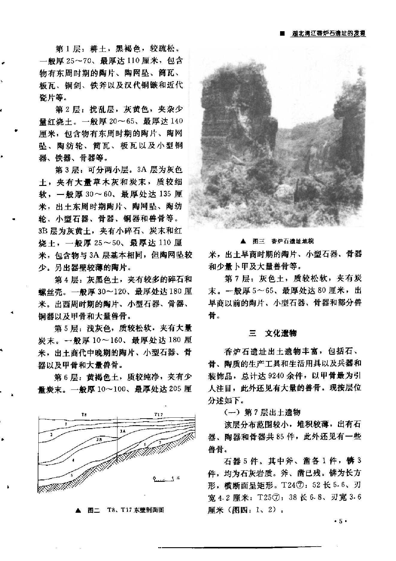 文物1995年09.pdf_第9页