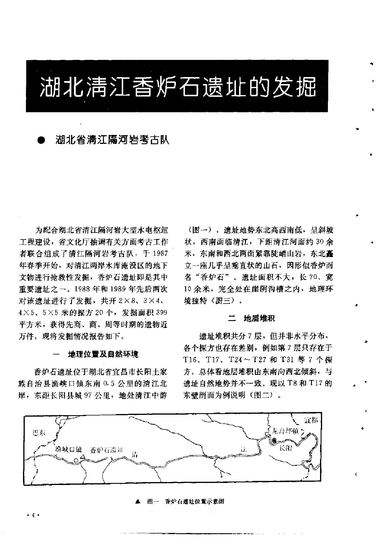 文物1995年09.pdf_第8页