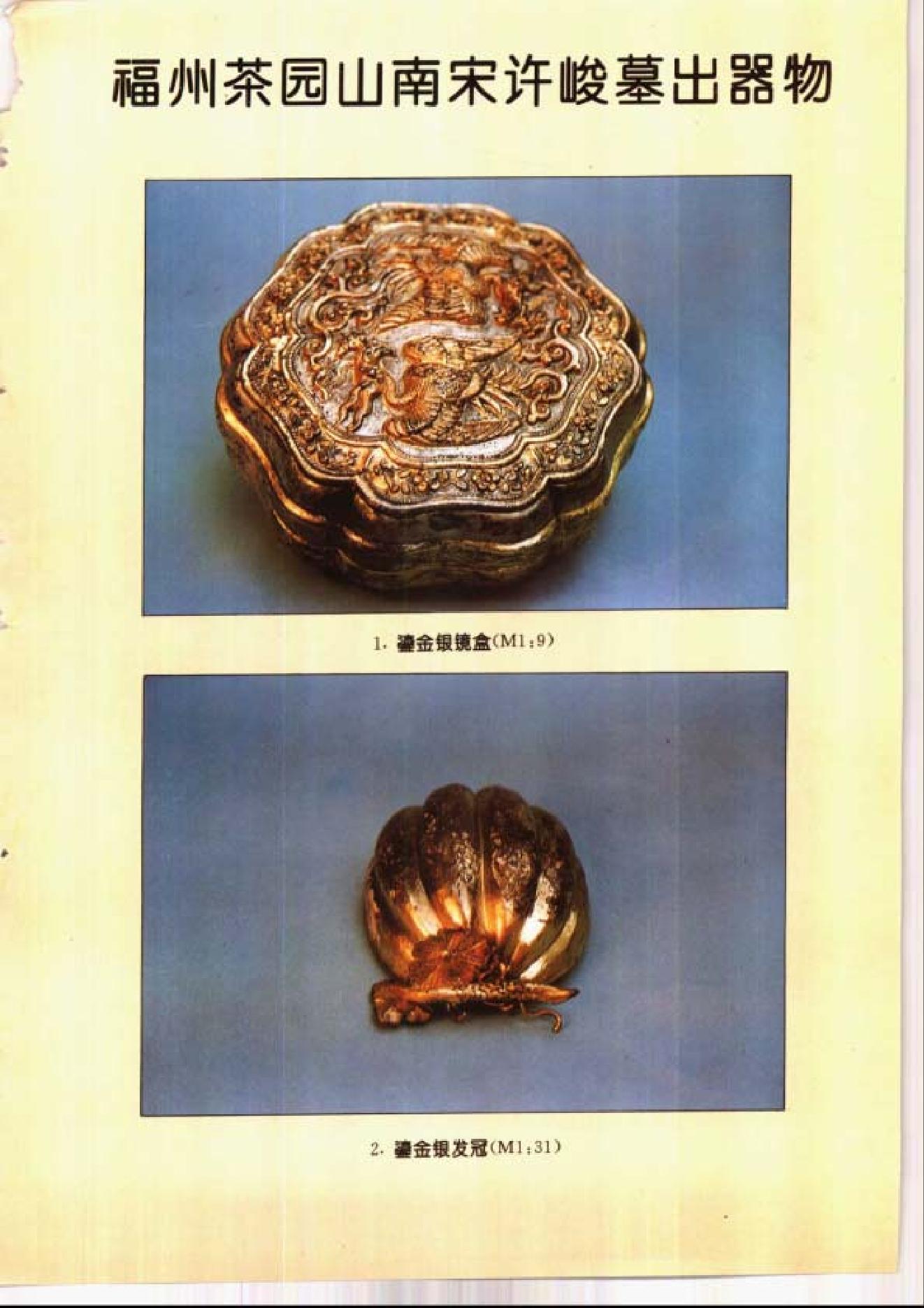 文物1995年10.pdf_第4页