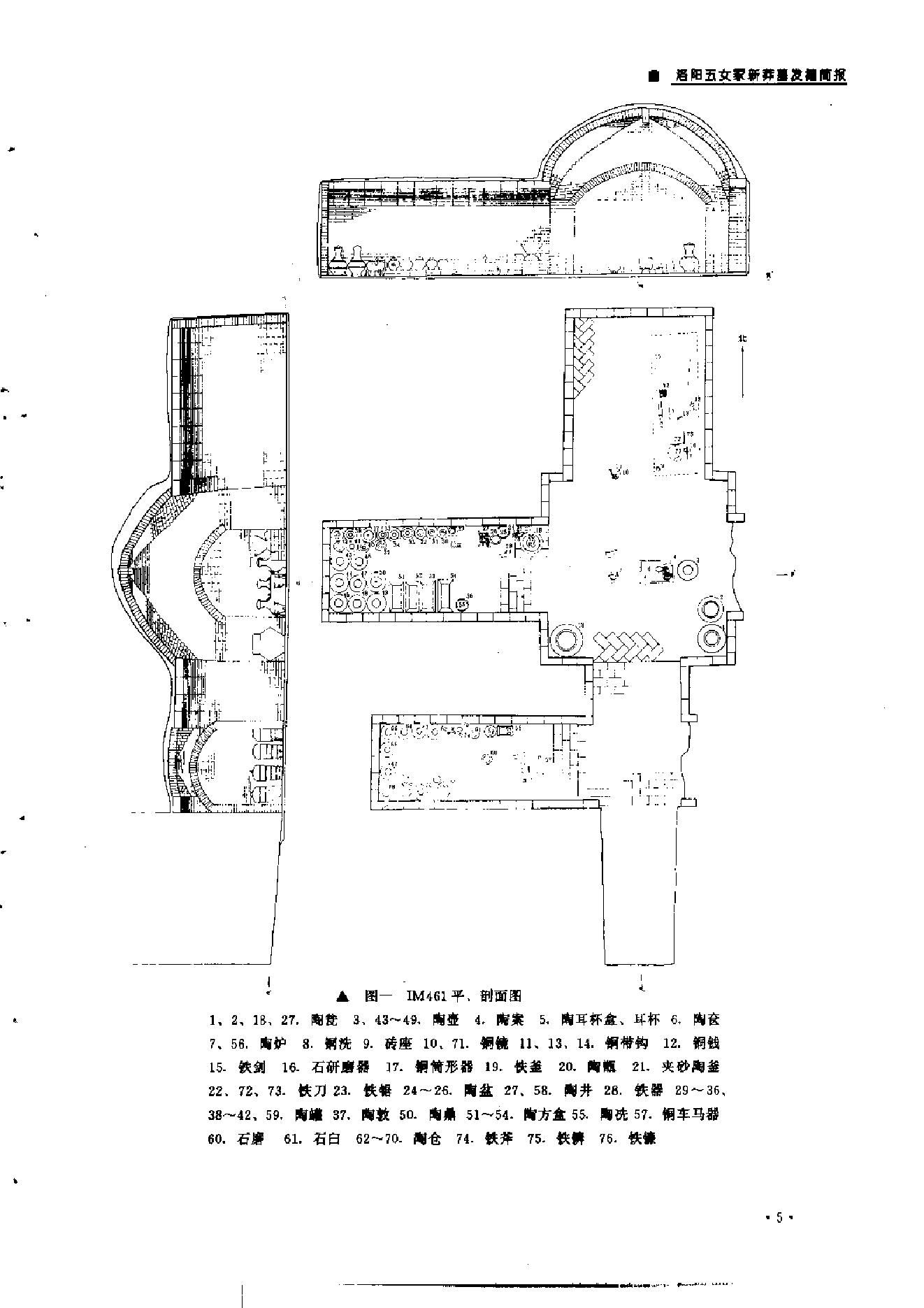 文物1995年11.pdf_第9页