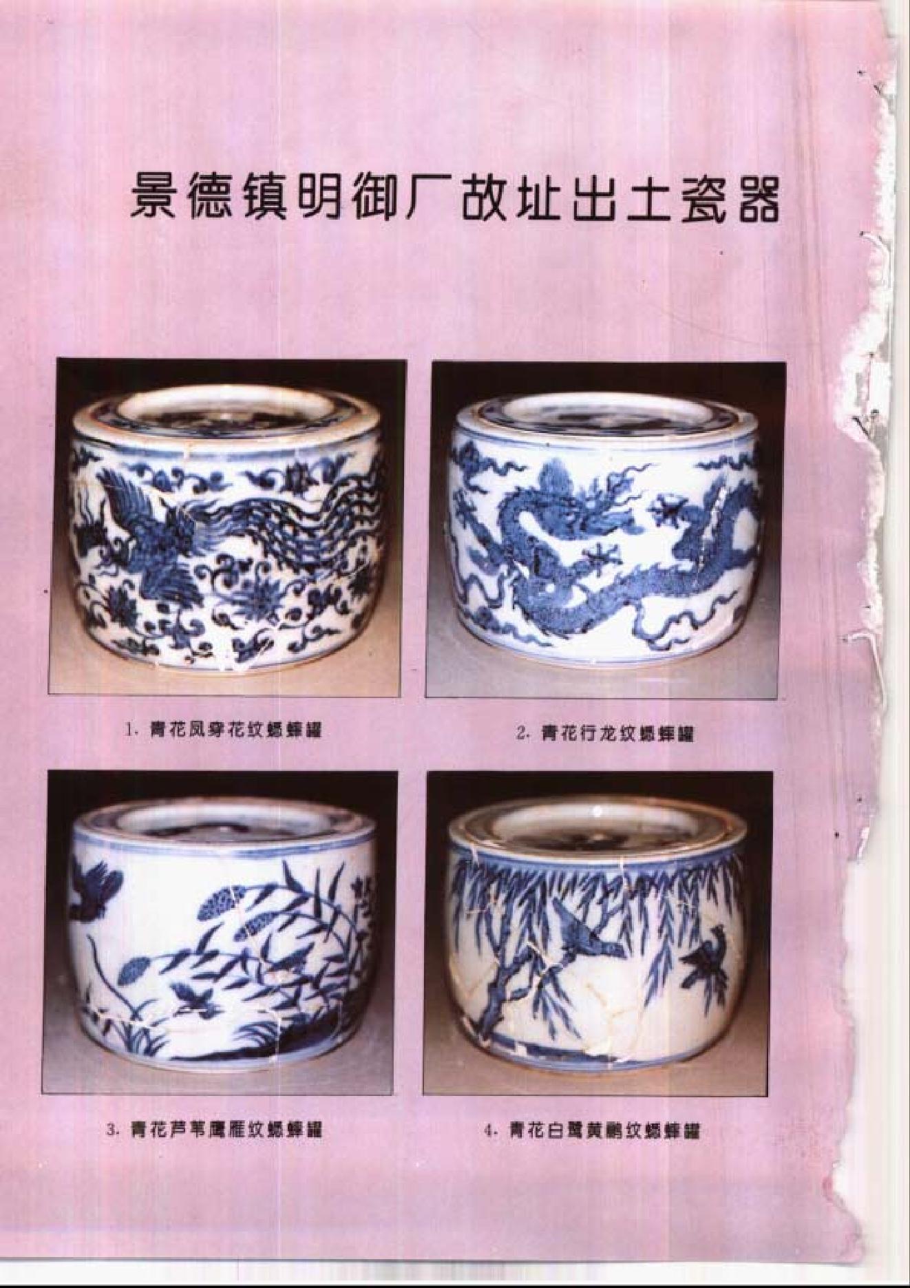 文物1995年12.pdf_第2页