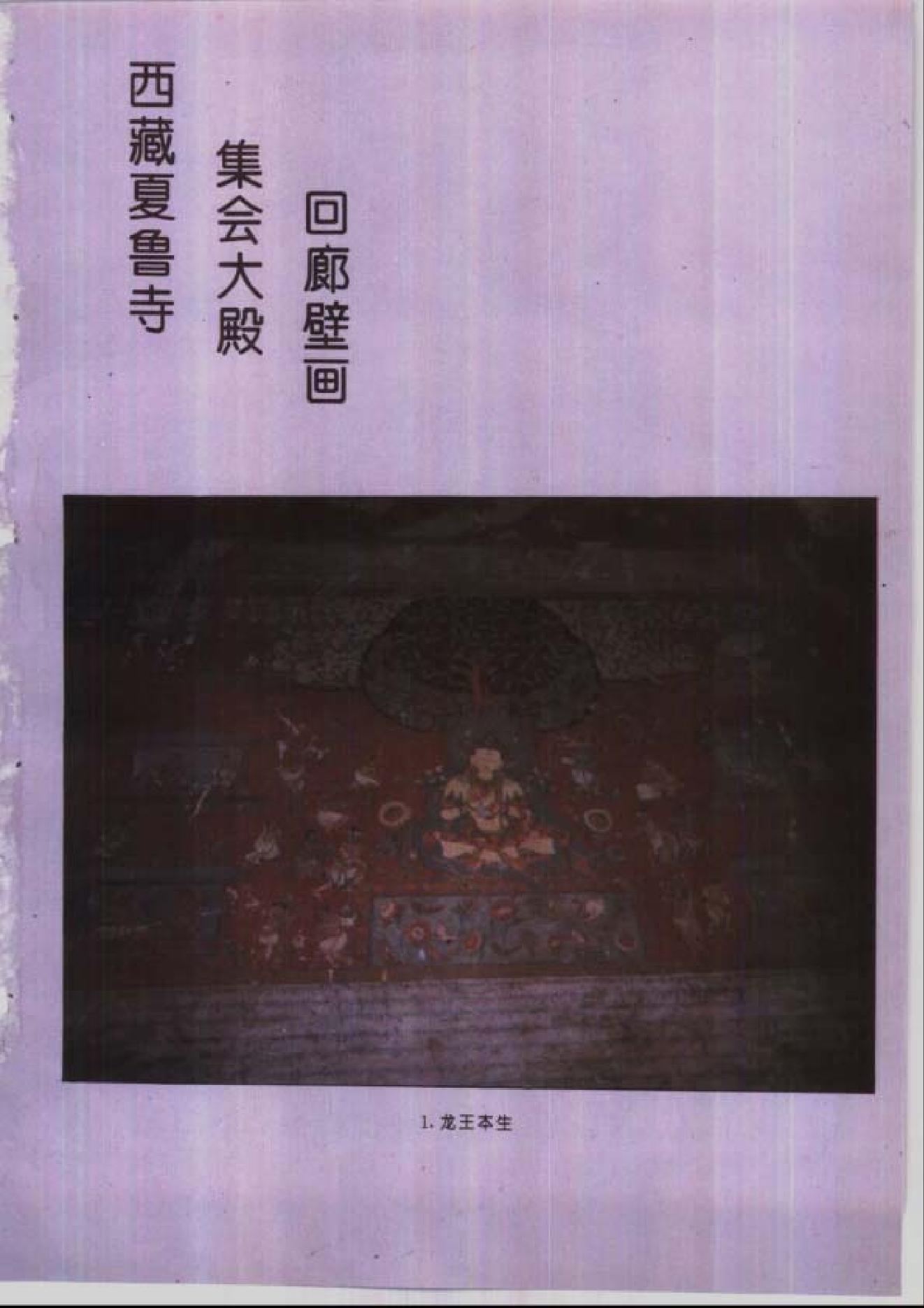 文物1996年02.pdf_第4页