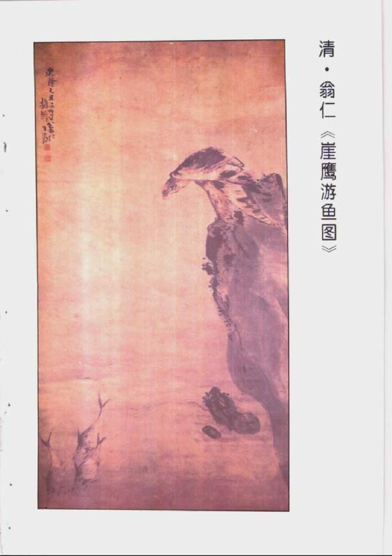 文物1996年08.pdf_第4页