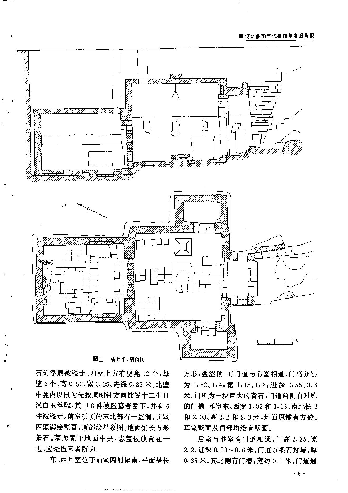 文物1996年09.pdf_第9页