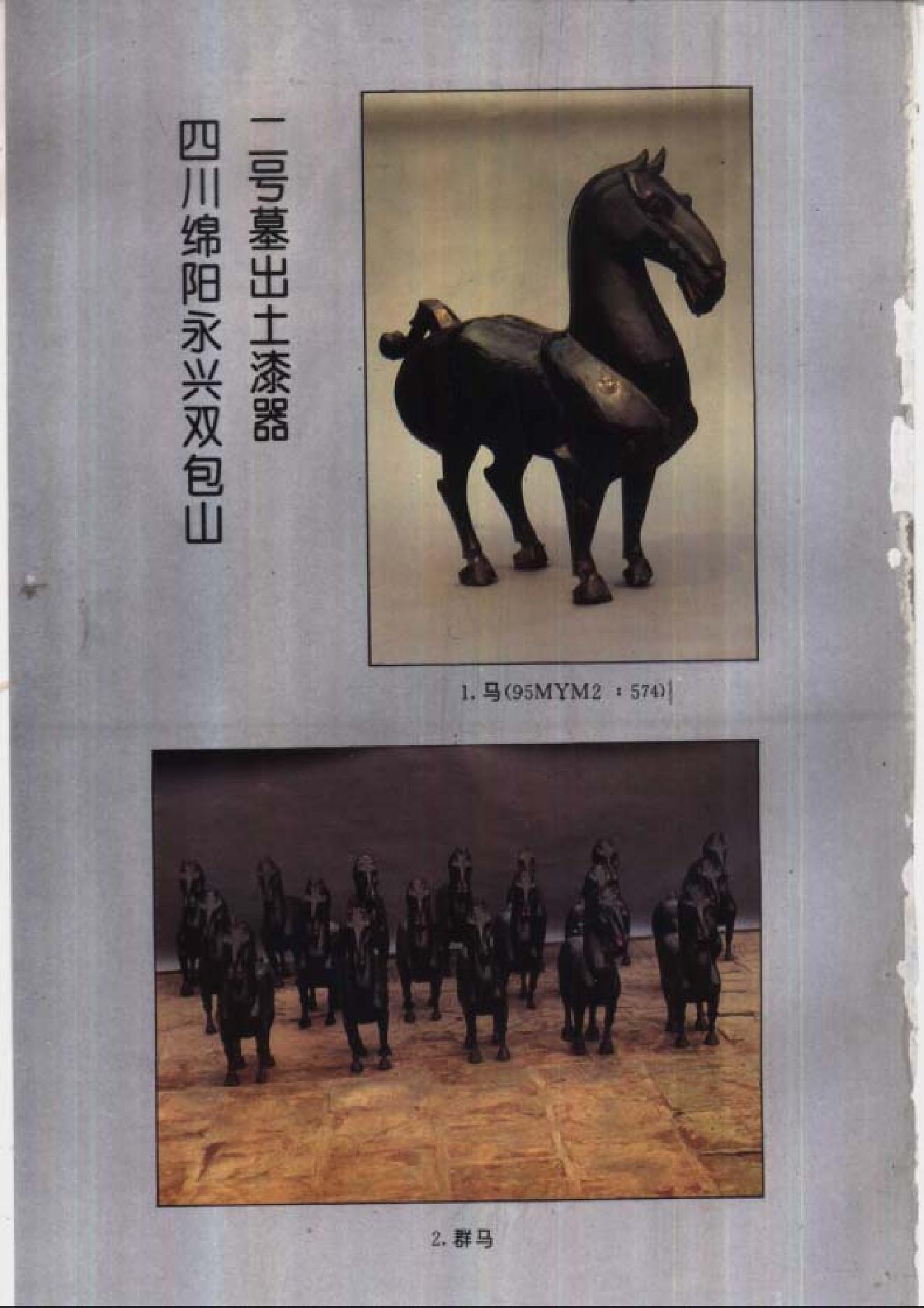 文物1996年10.pdf_第3页