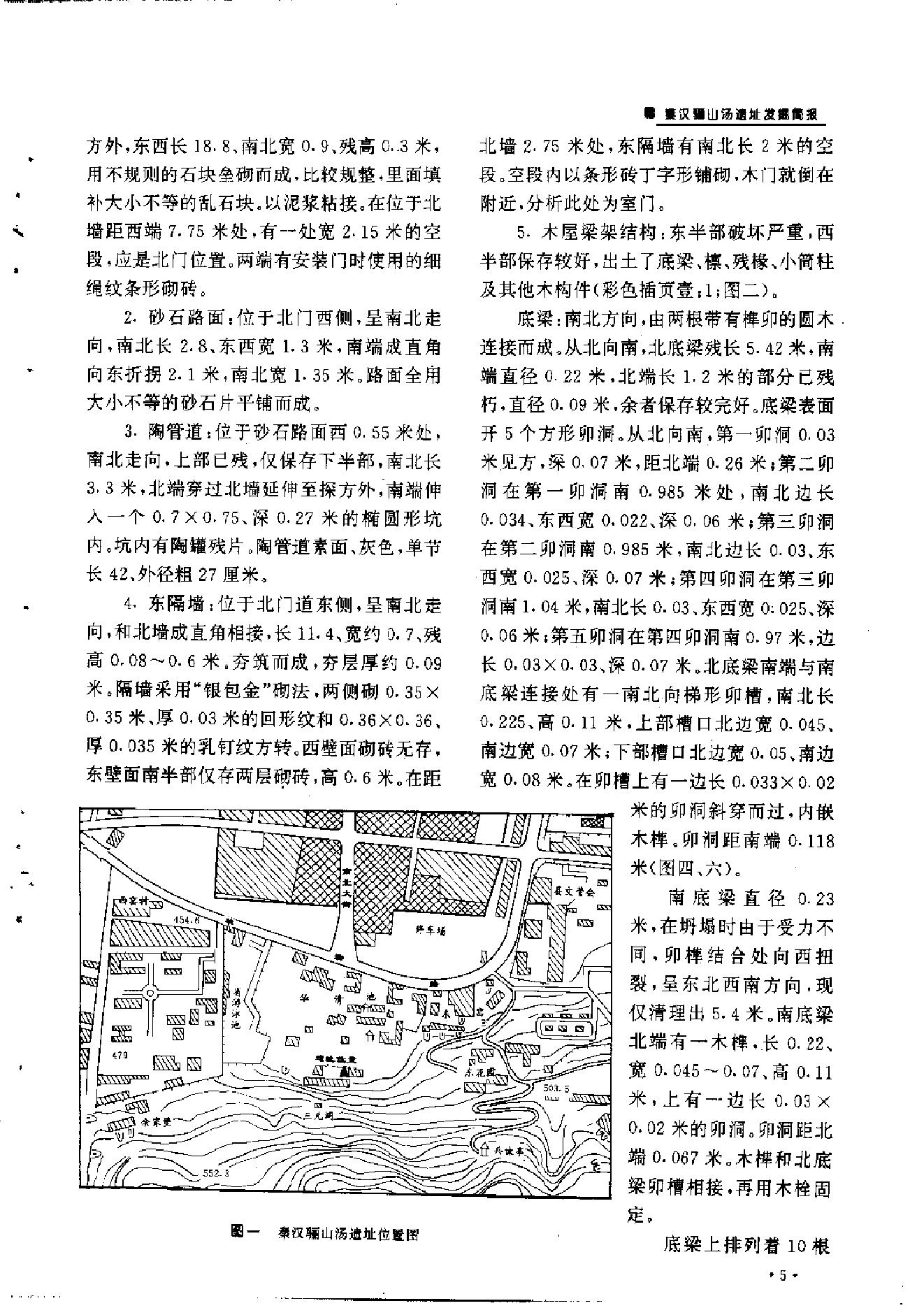 文物1996年11.pdf_第9页