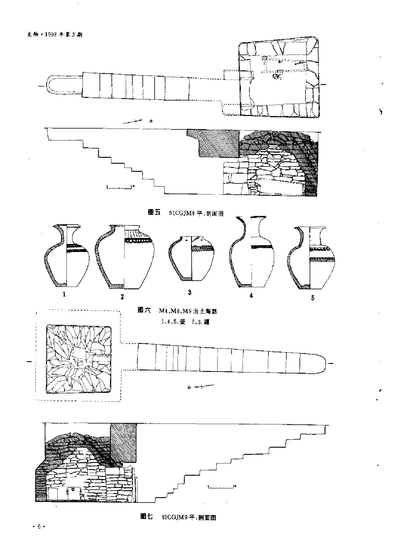 文物1998年03.pdf_第10页