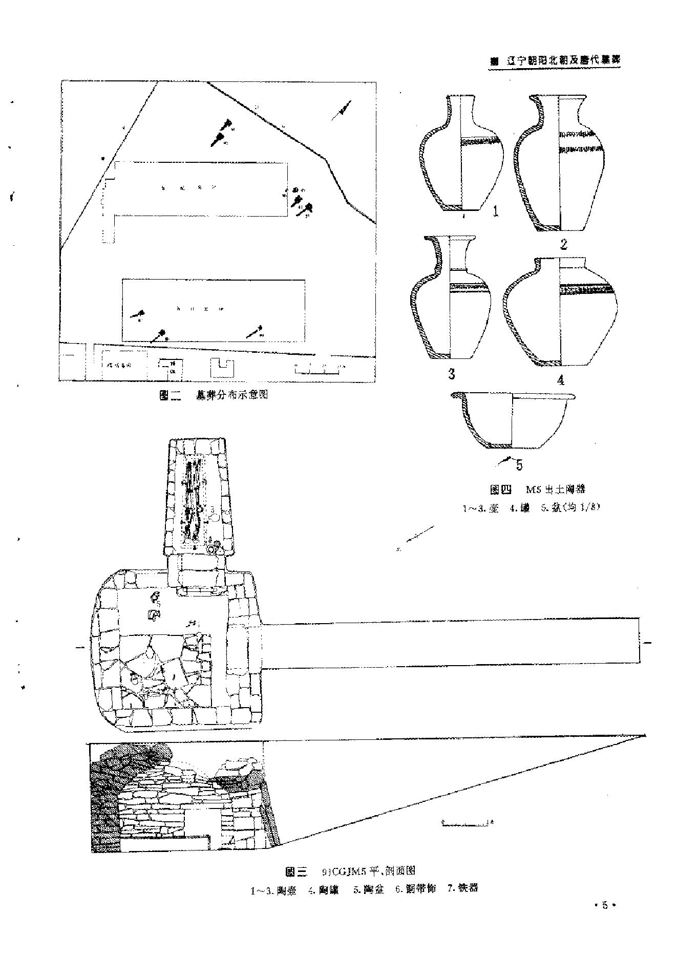 文物1998年03.pdf_第9页