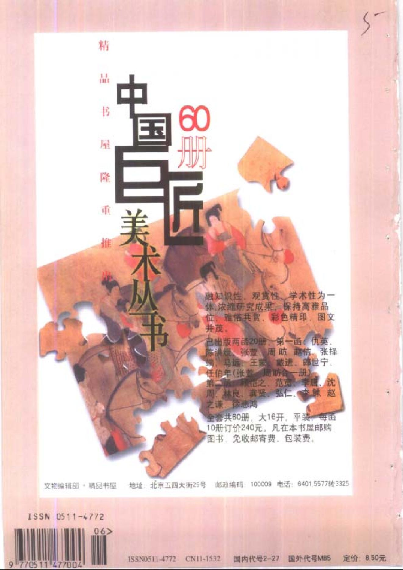 文物1998年06.pdf_第4页