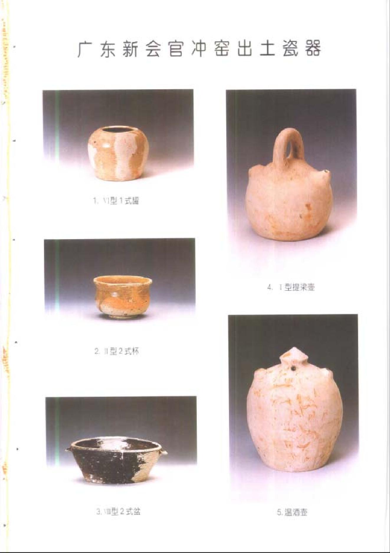 文物2000年06.pdf_第3页