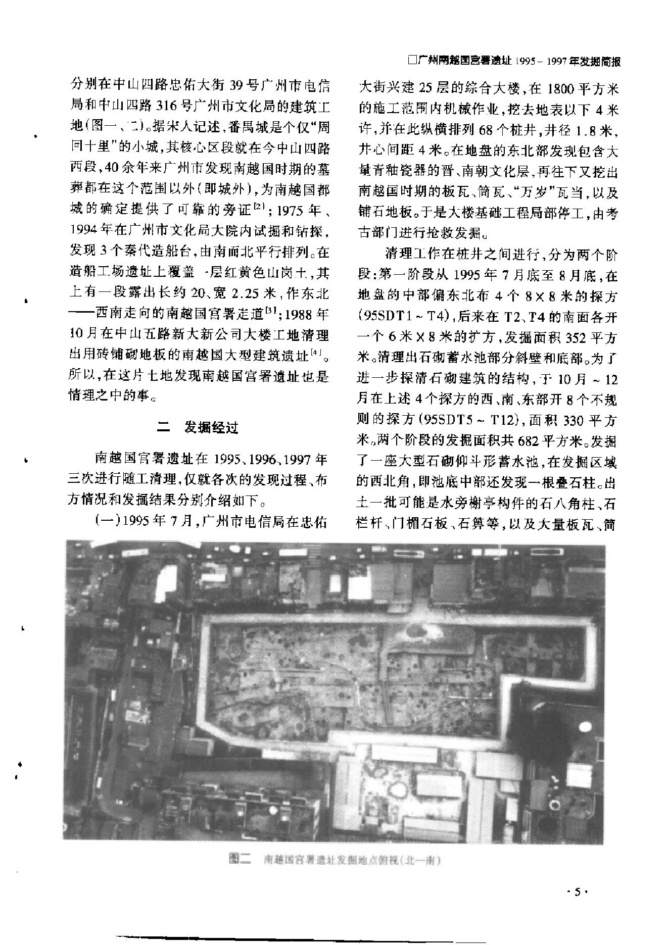 文物2000年09.pdf_第9页