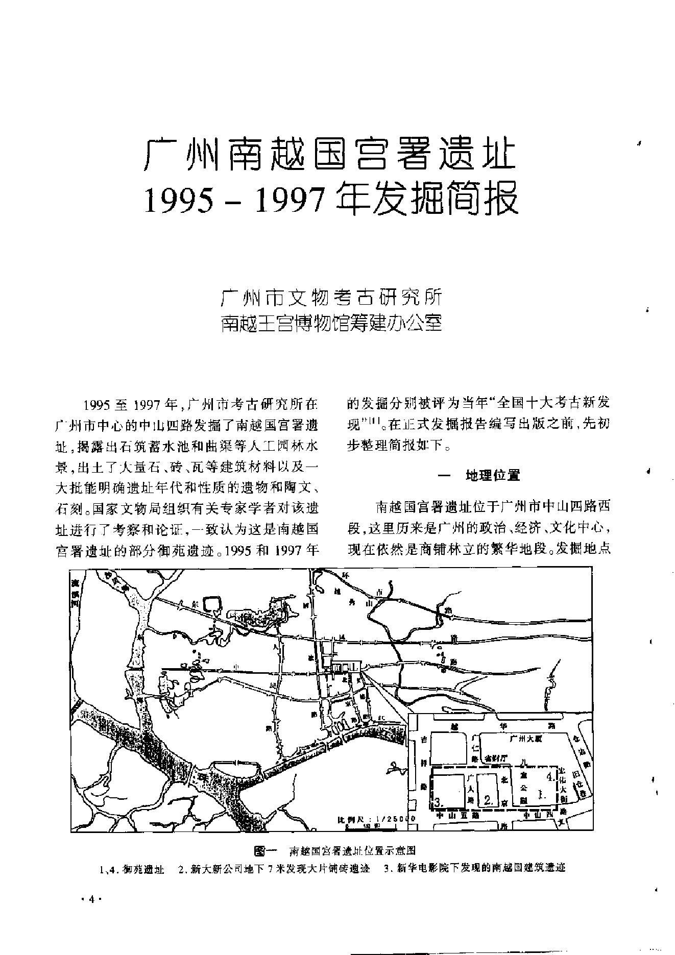 文物2000年09.pdf_第8页