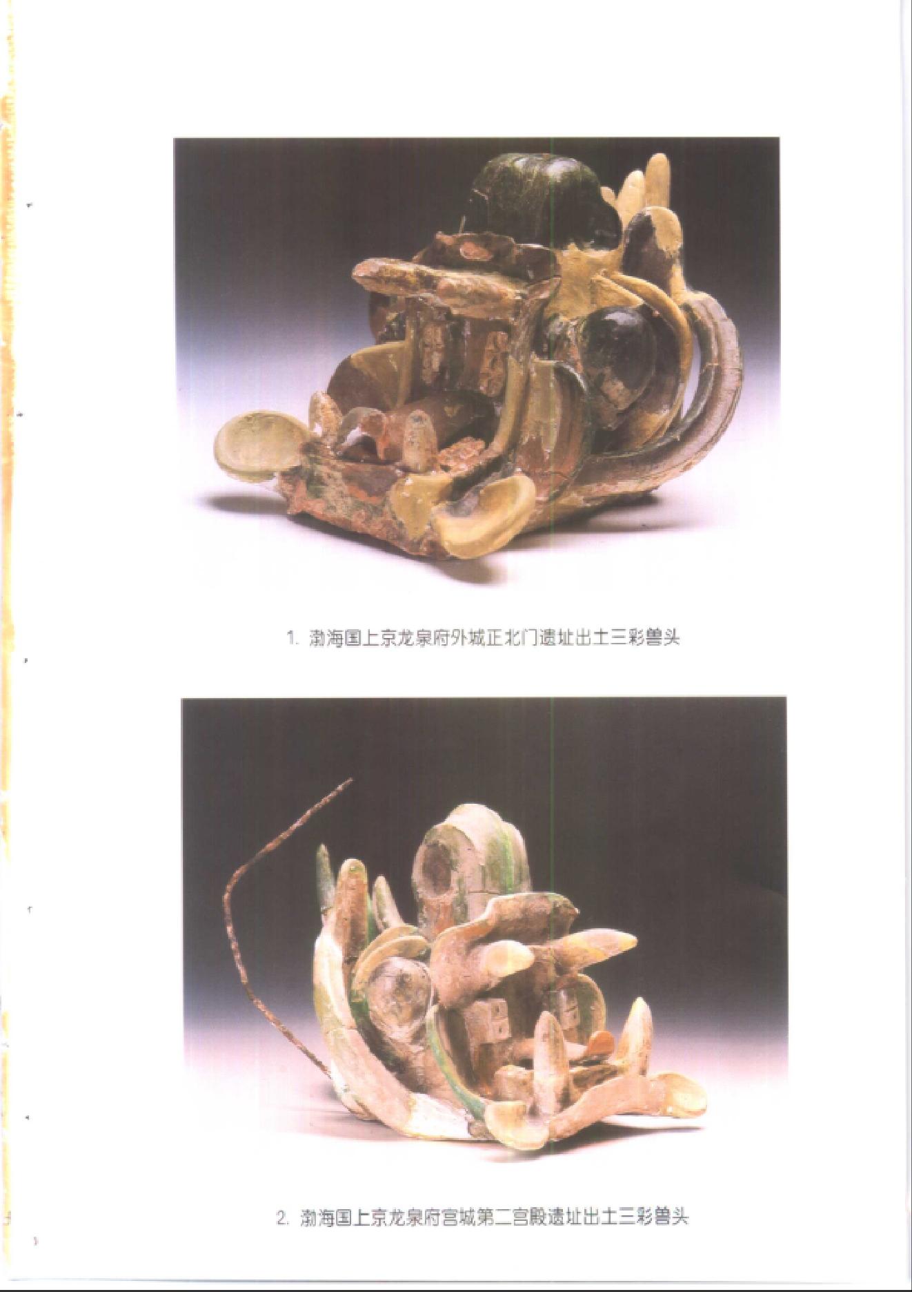 文物2000年11.pdf_第3页