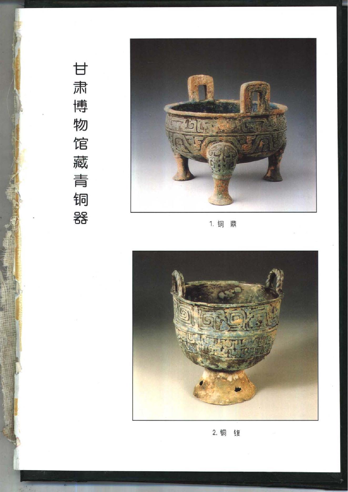 文物2000年12.pdf_第3页