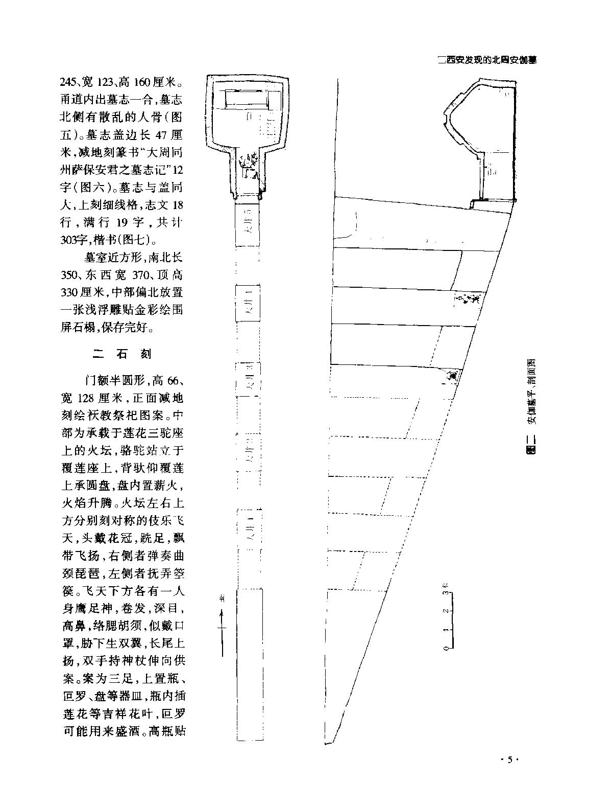 文物2001a.pdf_第2页