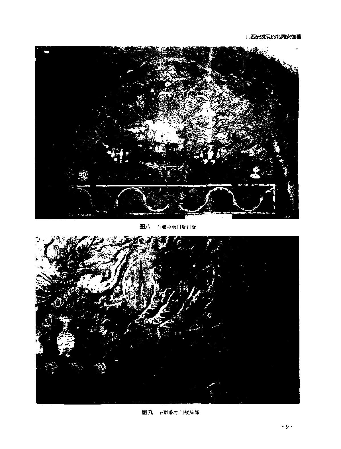 文物2001a.pdf_第6页