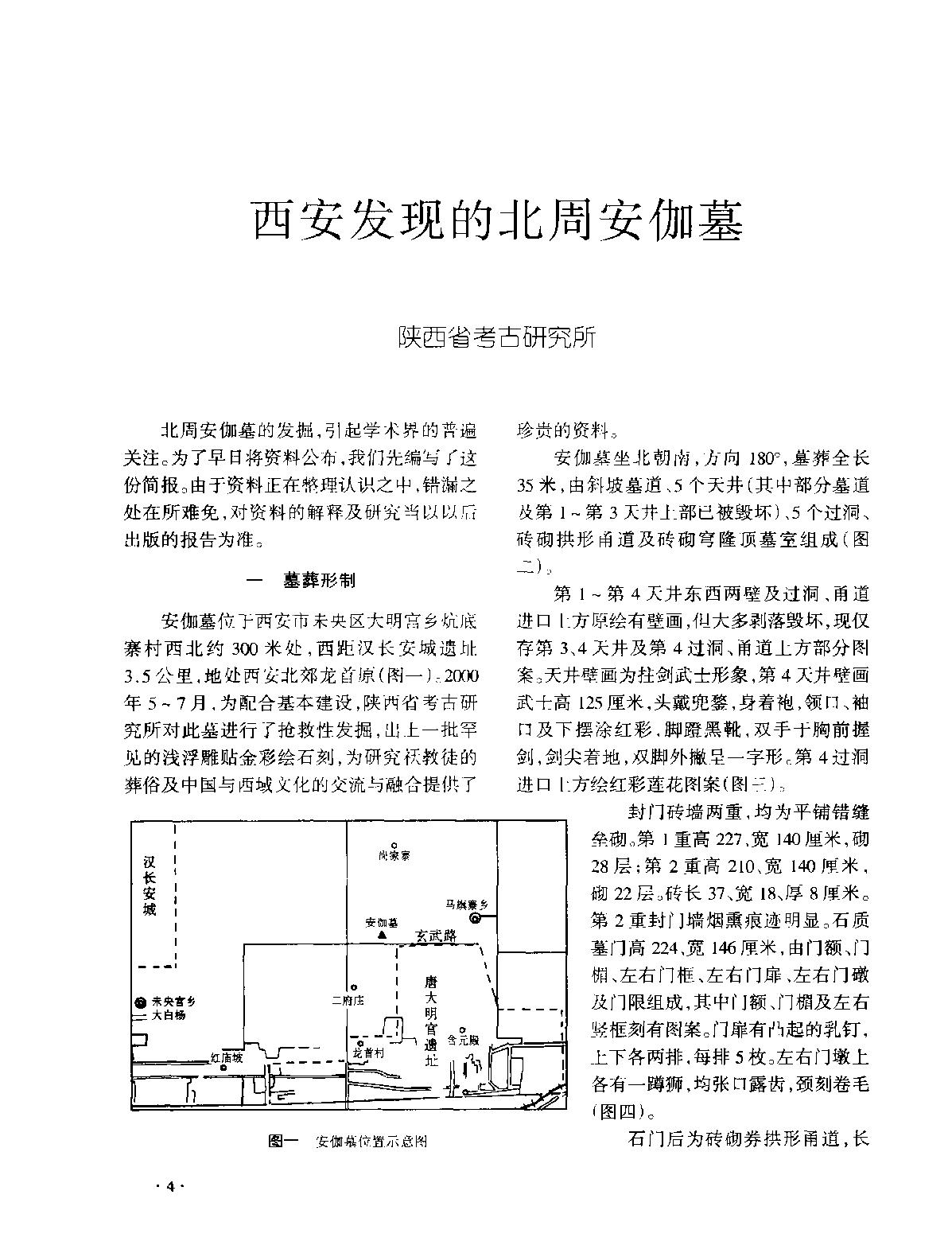 文物2001a.pdf_第1页