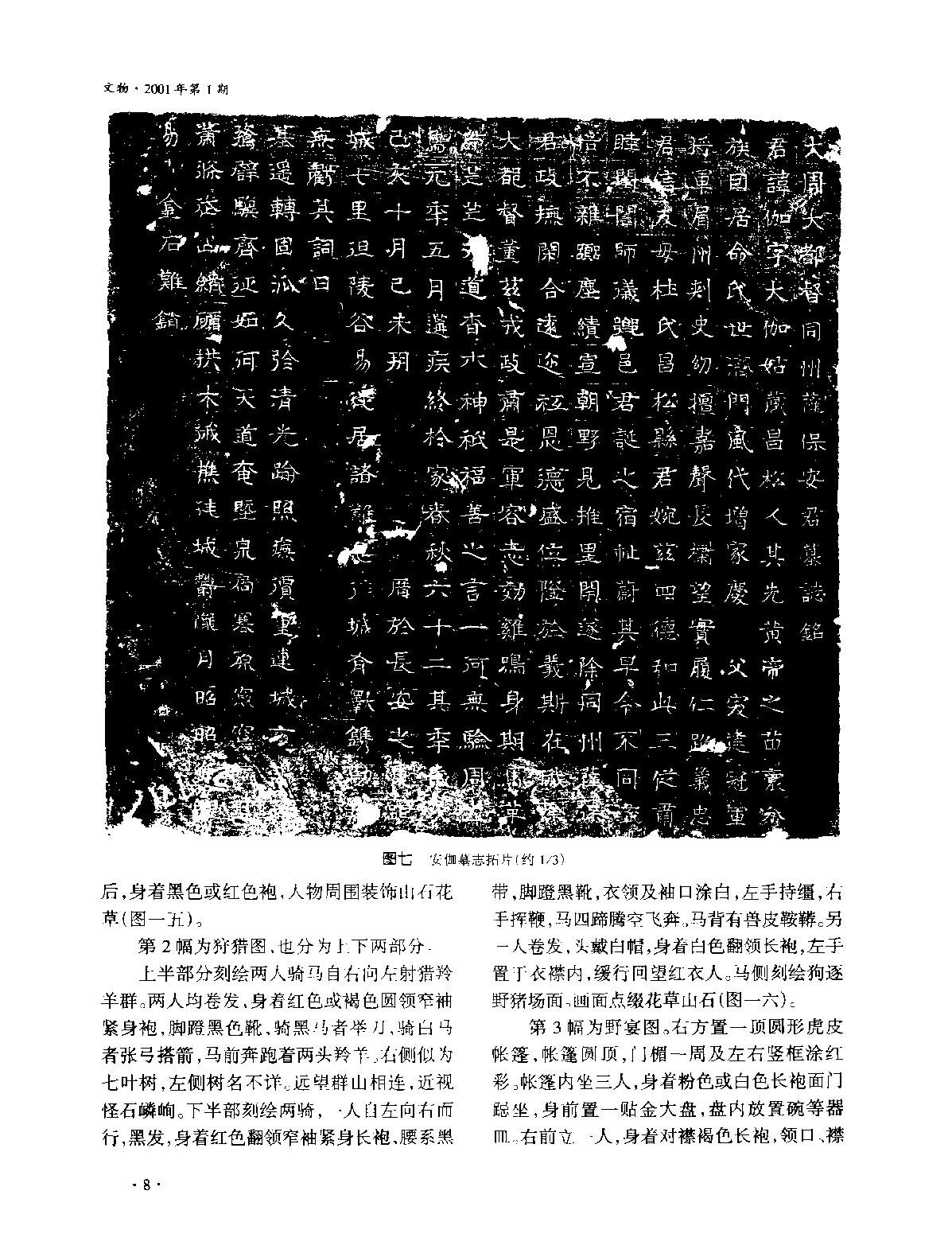 文物2001a.pdf_第5页