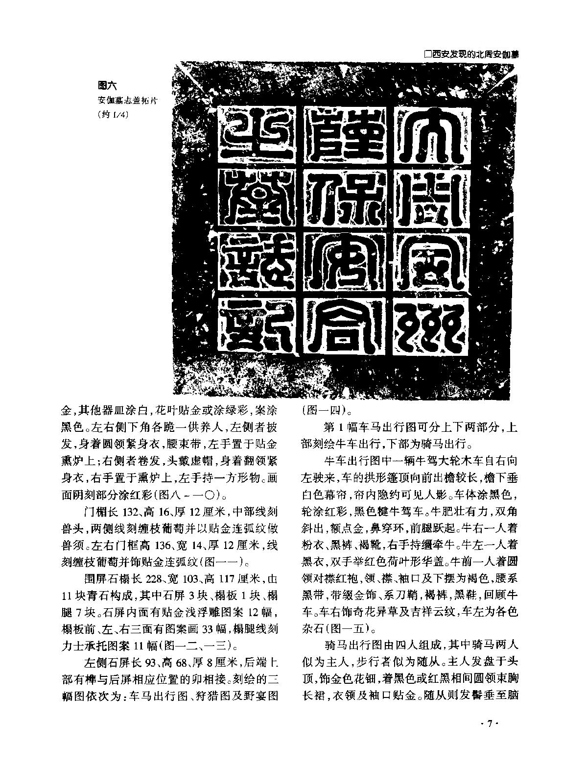 文物2001a.pdf_第4页