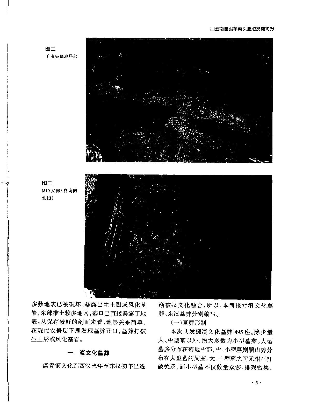 文物2001b.pdf_第2页